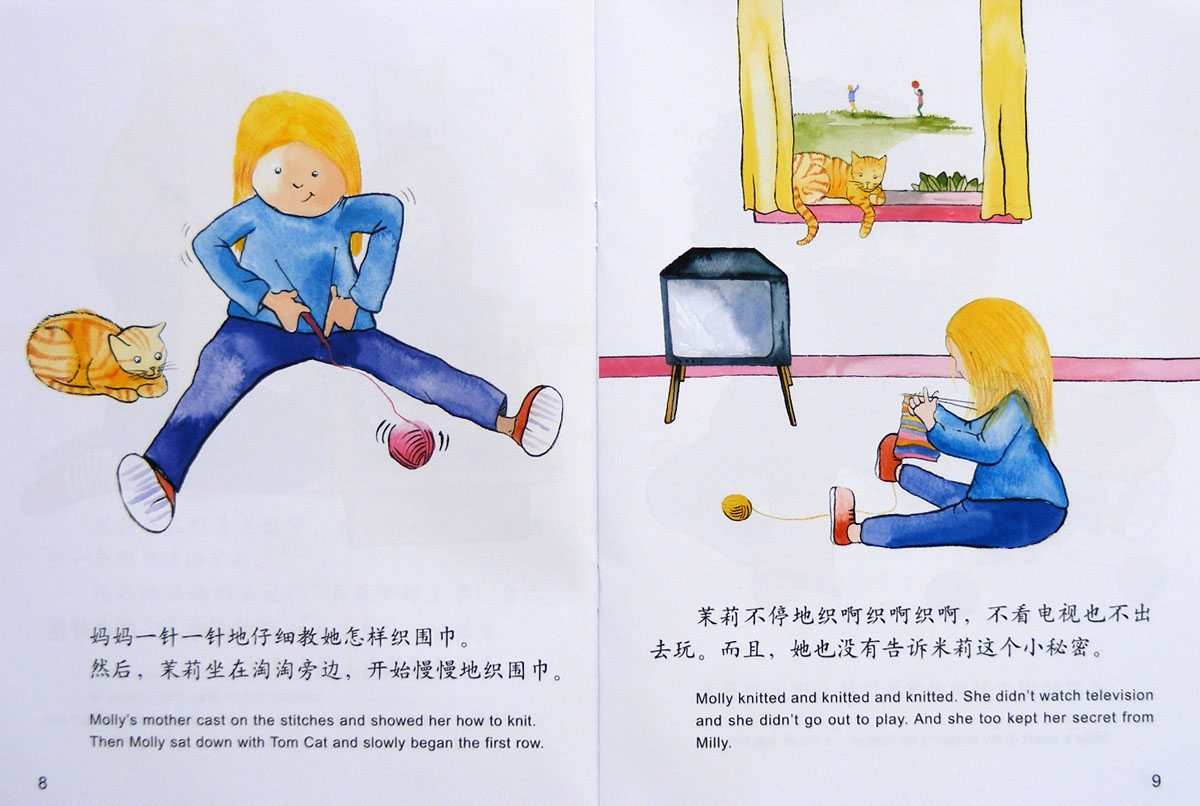 围巾里的秘密 (05),绘本,绘本故事,绘本阅读,故事书,童书,图画书,课外阅读
